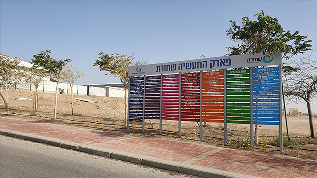 הסיפור על מפעל הסוכר של אילת  ומדוע לא הוקם מעולם