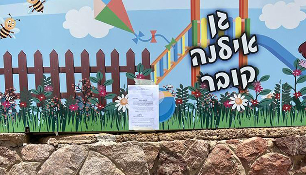 חמישה כתבי אישום נוספים בפרשת אילנה קובר הגננת המתעללת מאילת